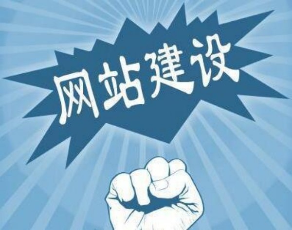 南平�市网站开发如何选对服务商 本地企业必看指南